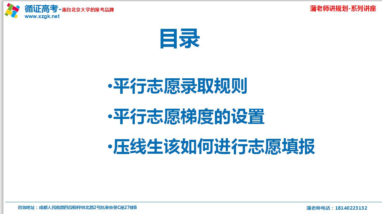 不同分数段考生该如何设置志愿梯度，确保100%录取